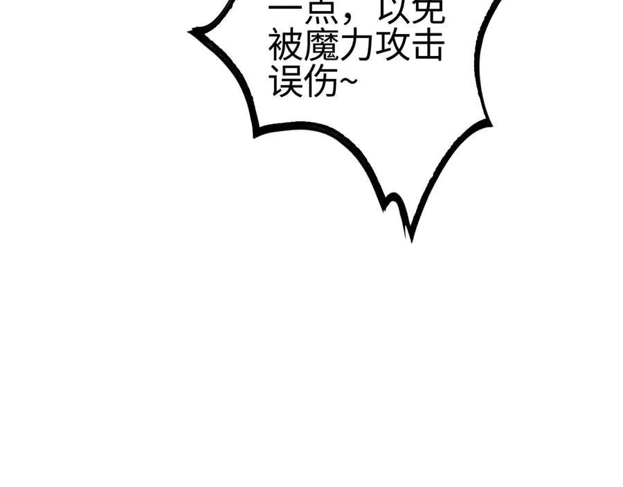 第10话 借刀杀人！ 第75页