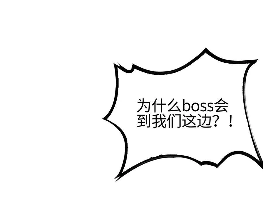 第10话 借刀杀人！ 第98页