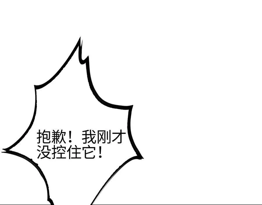 第10话 借刀杀人！ 第99页