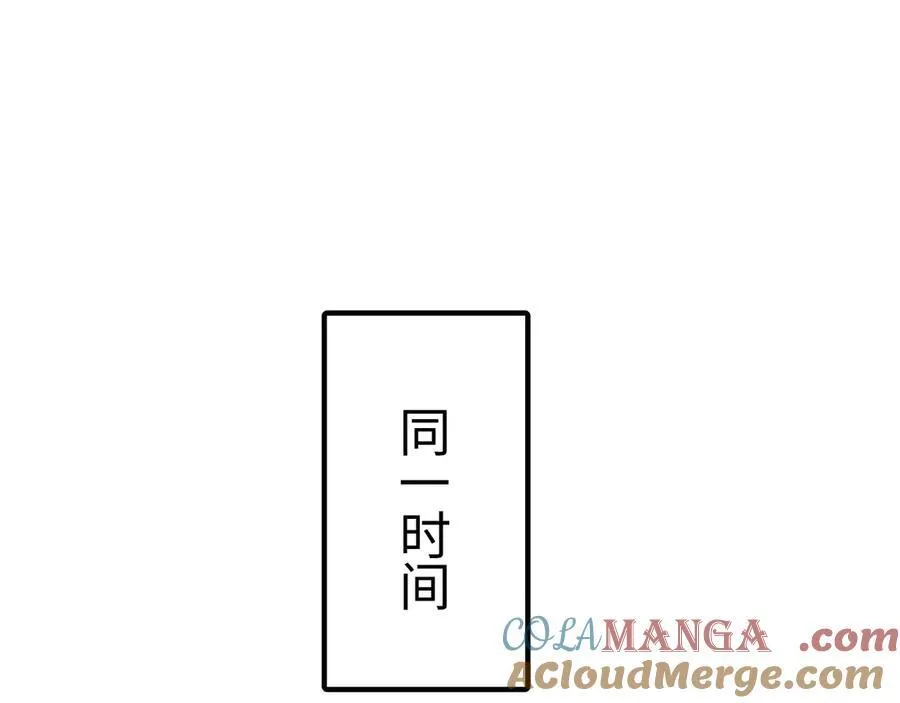 第10话 借刀杀人！ 第105页