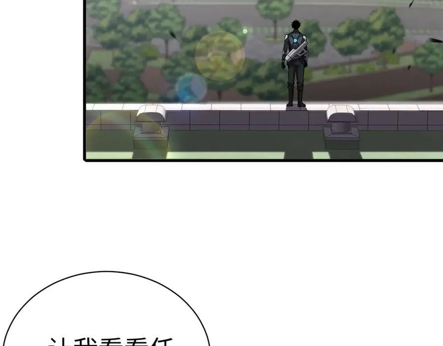 第10话 借刀杀人！ 第107页