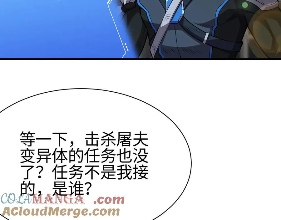 第10话 借刀杀人！ 第109页