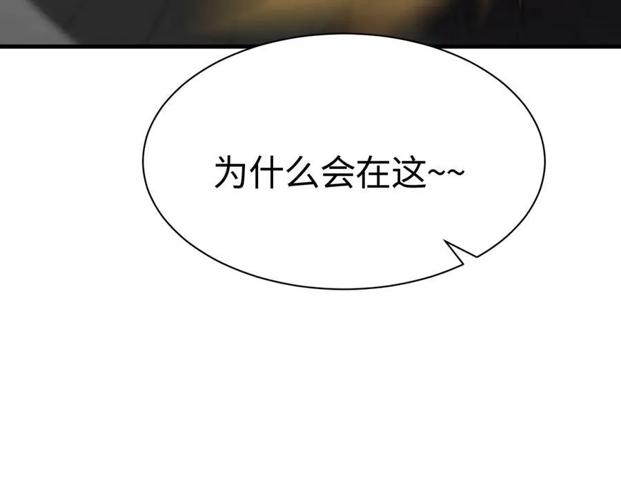 第10话 借刀杀人！ 第122页