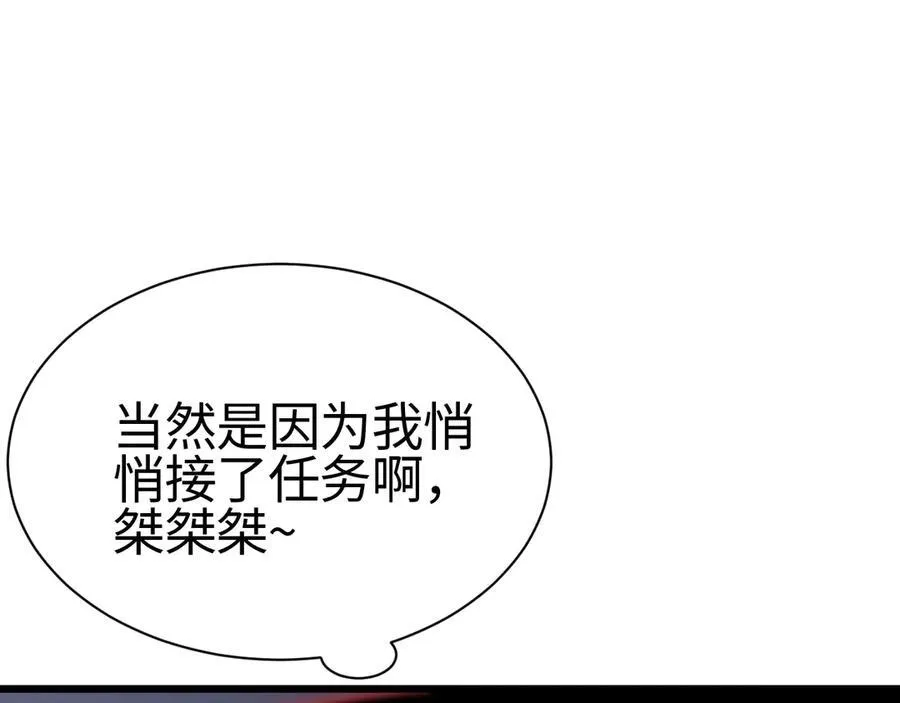 第10话 借刀杀人！ 第124页