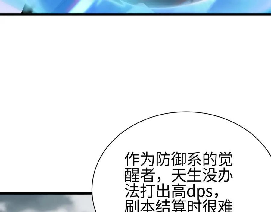第10话 借刀杀人！ 第127页