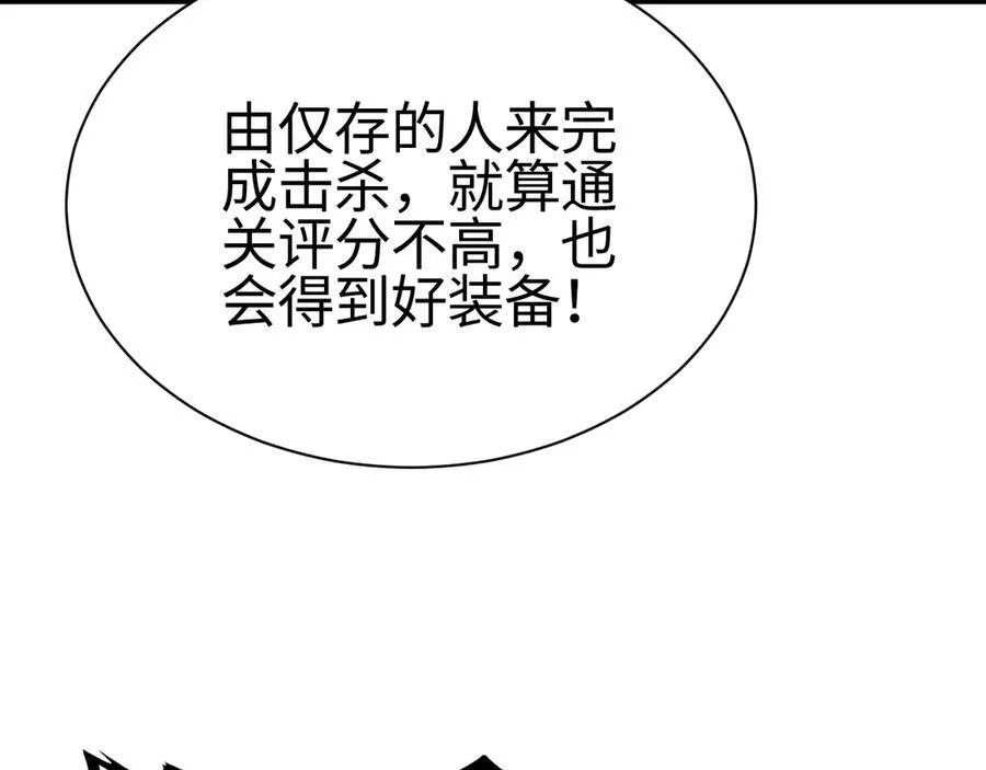 第10话 借刀杀人！ 第132页