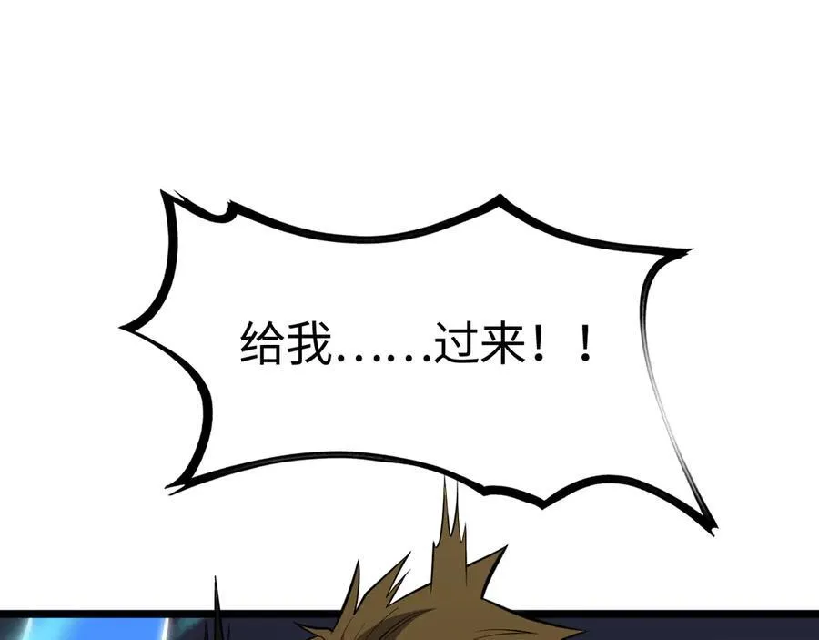 第10话 借刀杀人！ 第140页