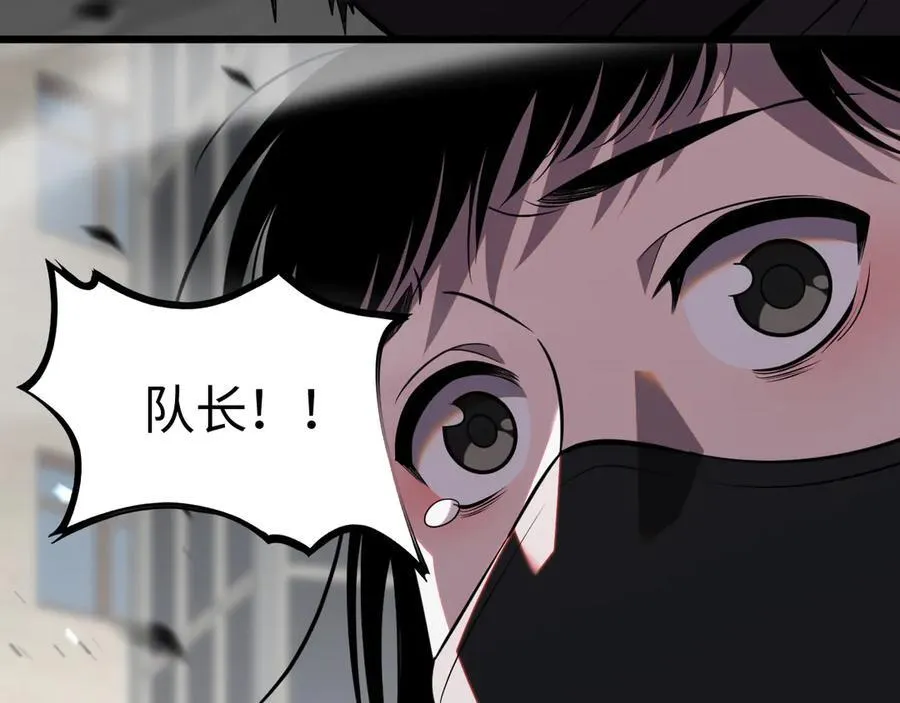 第10话 借刀杀人！ 第152页