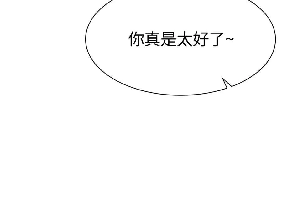 第10话 借刀杀人！ 第155页