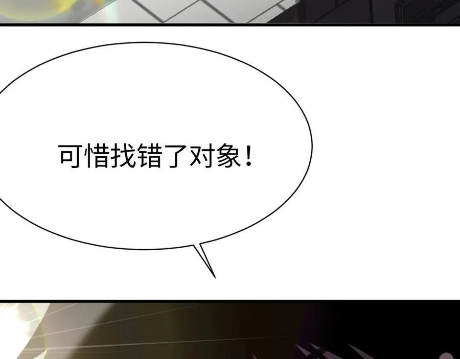 第10话 借刀杀人！ 第160页