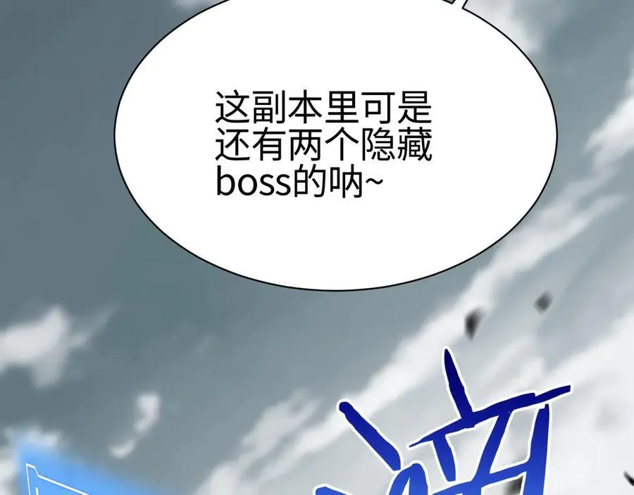 第10话 借刀杀人！ 第163页