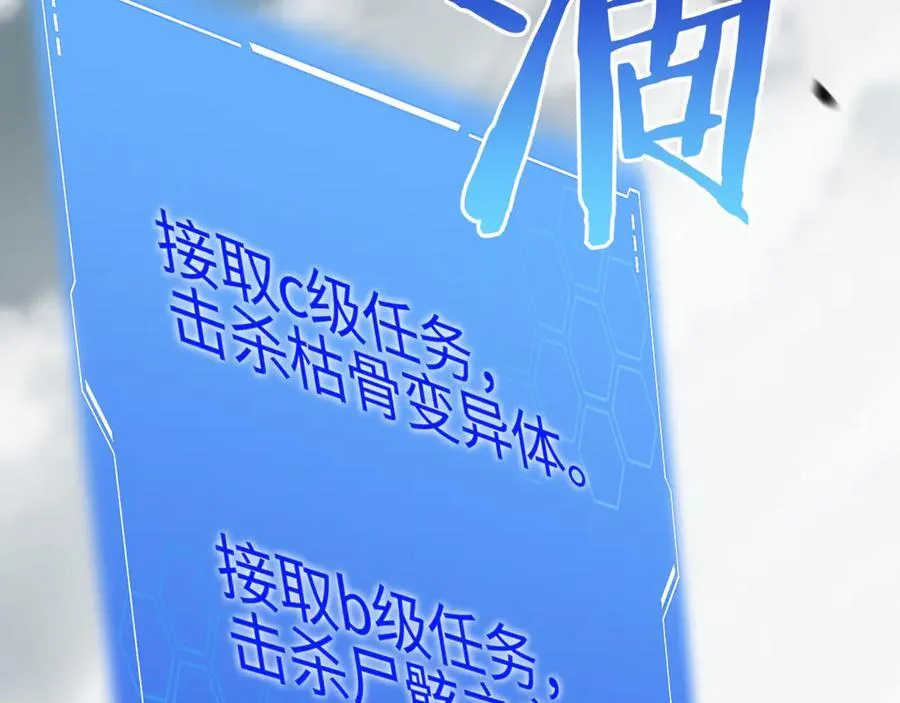 第10话 借刀杀人！ 第164页