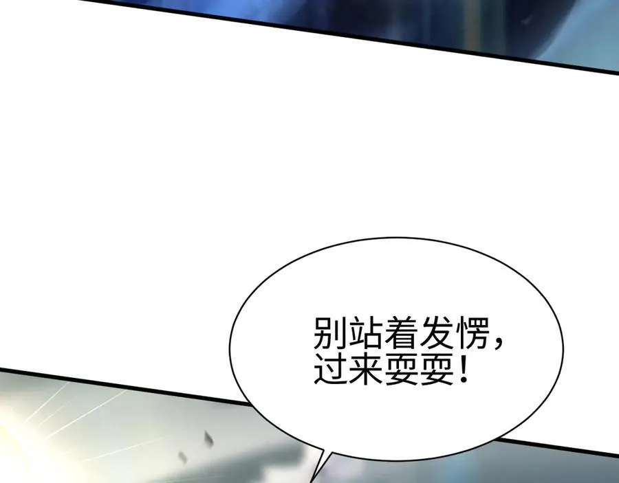 第10话 借刀杀人！ 第171页