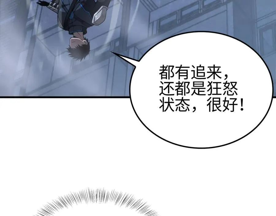 第10话 借刀杀人！ 第183页