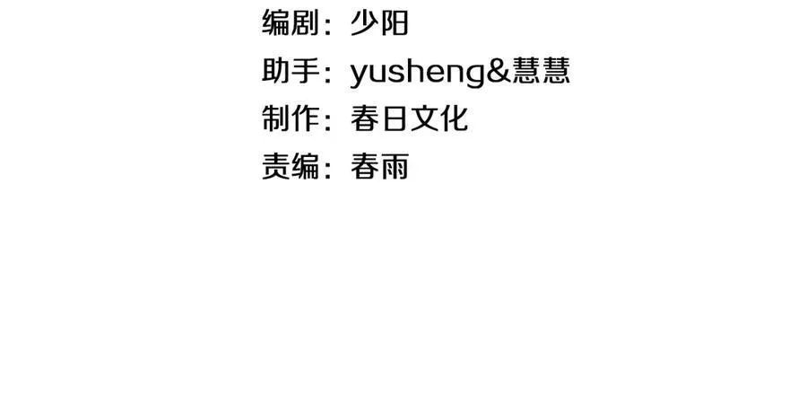 第11话 跟我玩儿？ 第4页