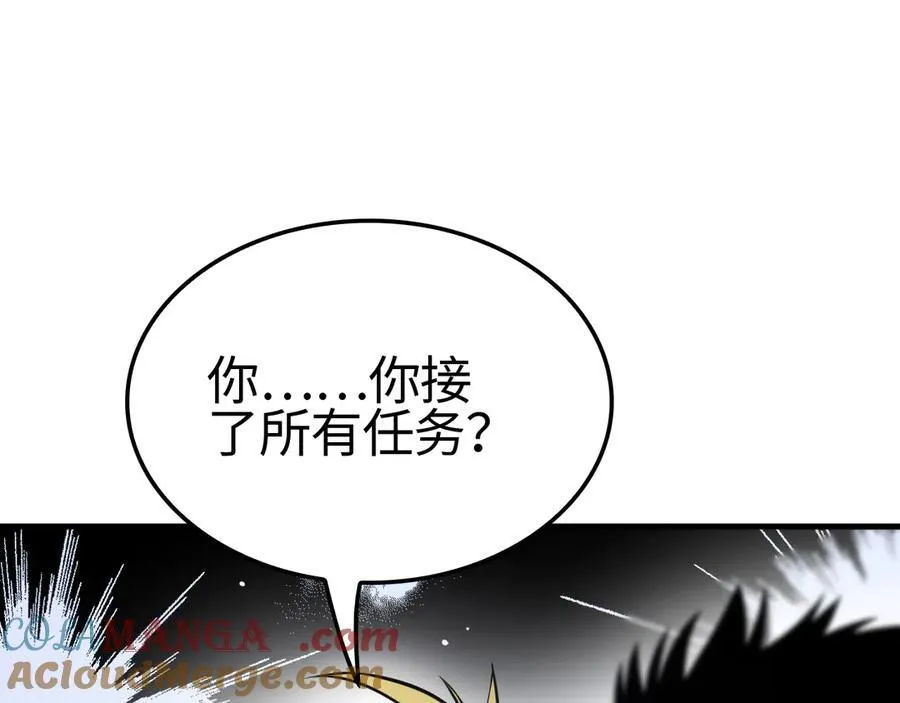 第11话 跟我玩儿？ 第5页