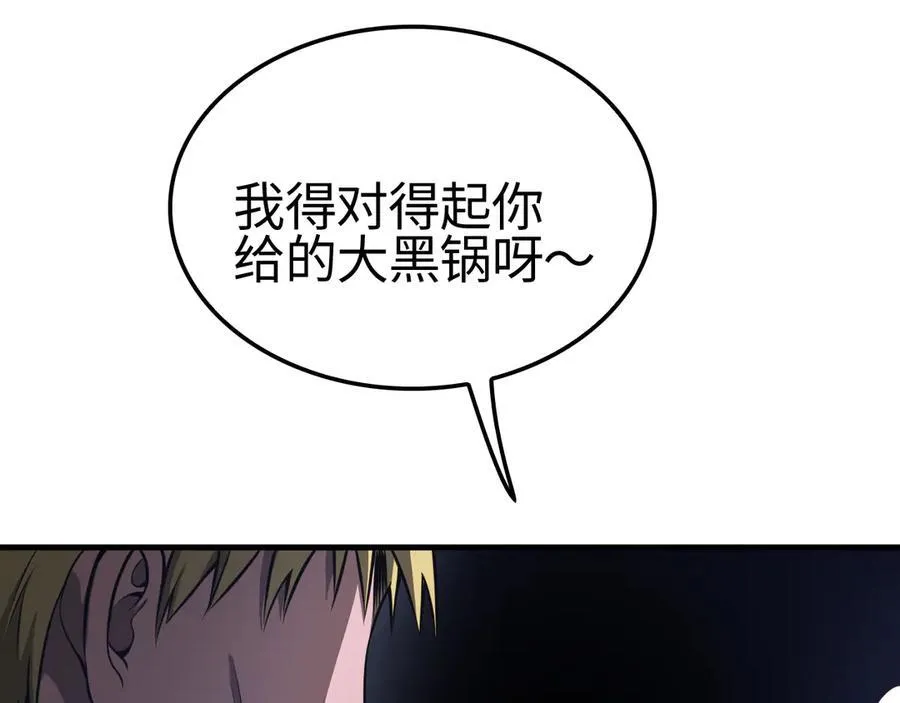 第11话 跟我玩儿？ 第8页