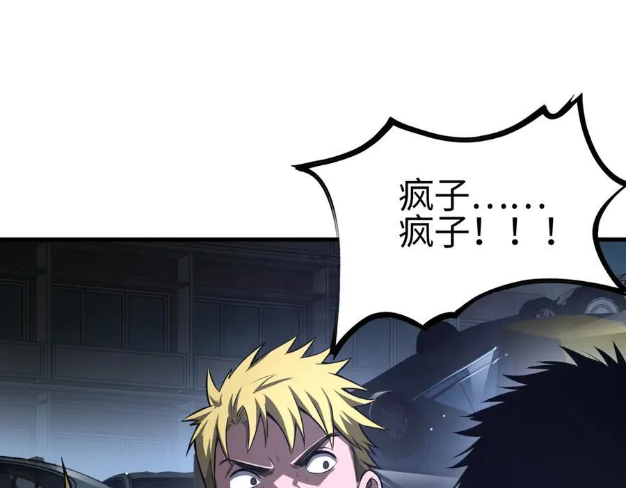 第11话 跟我玩儿？ 第11页