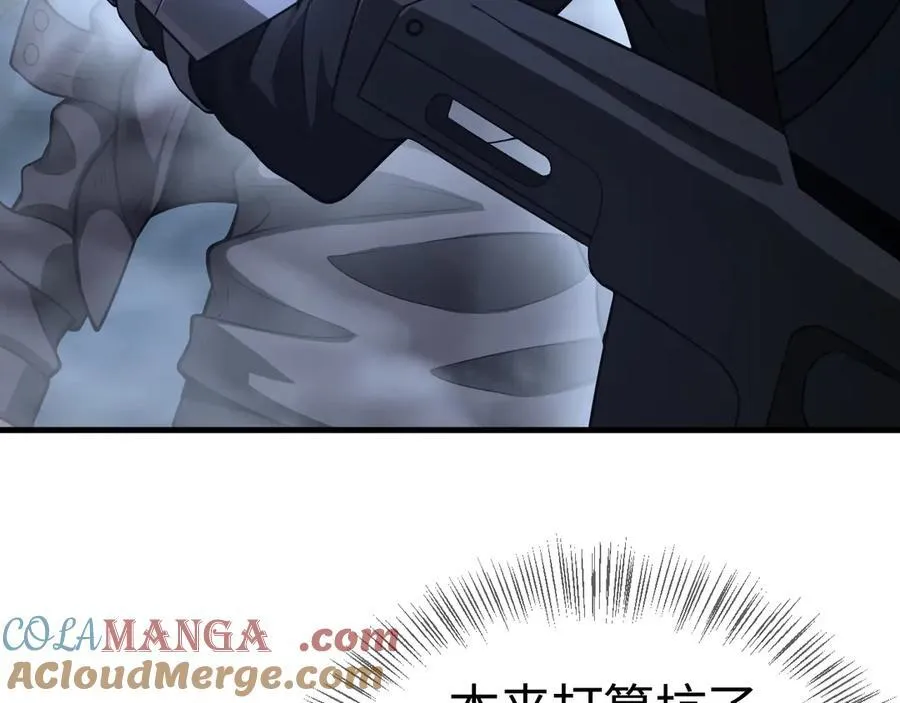 第11话 跟我玩儿？ 第13页