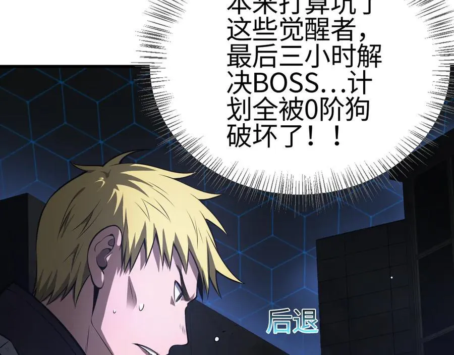 第11话 跟我玩儿？ 第14页
