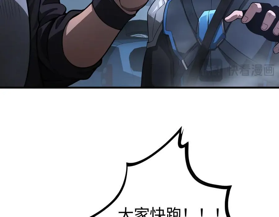第11话 跟我玩儿？ 第16页