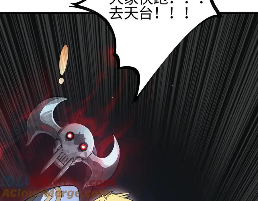 第11话 跟我玩儿？ 第17页