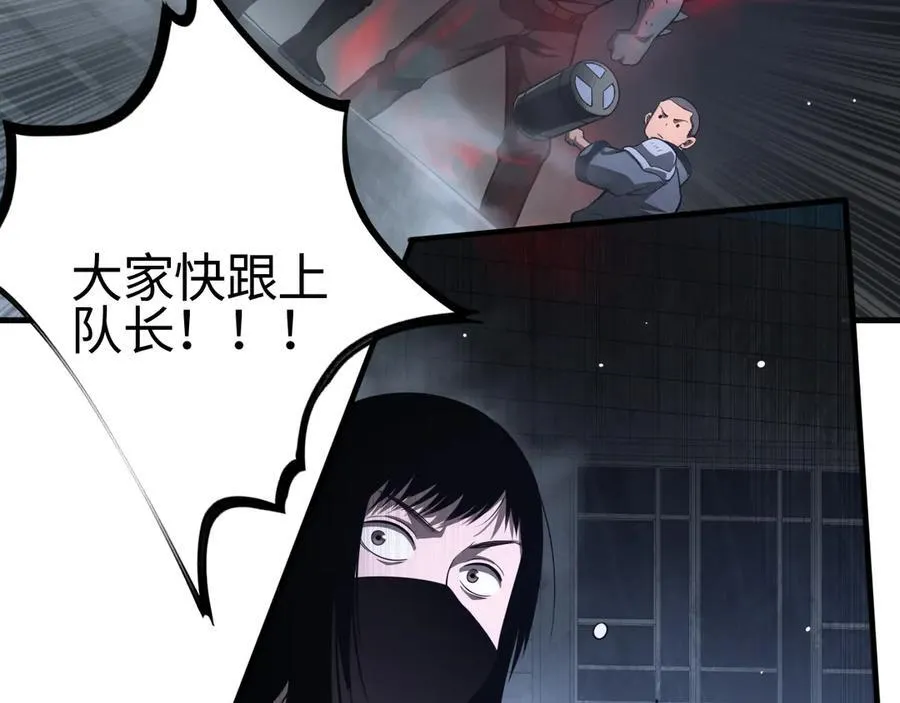 第11话 跟我玩儿？ 第19页