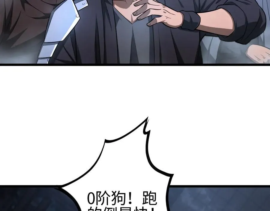 第11话 跟我玩儿？ 第27页
