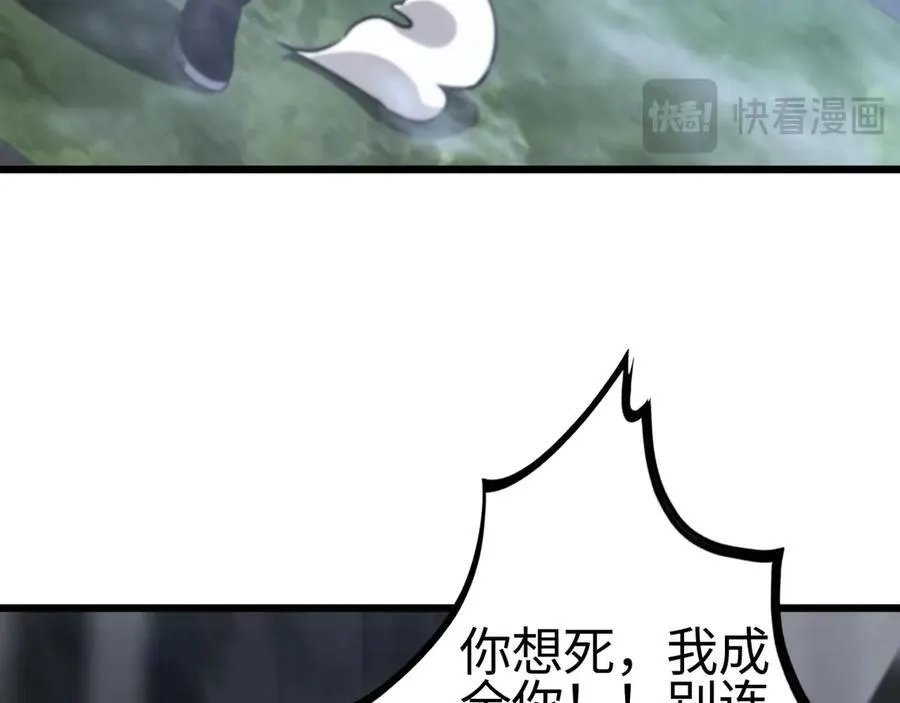 第11话 跟我玩儿？ 第30页