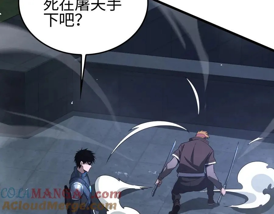 第11话 跟我玩儿？ 第37页