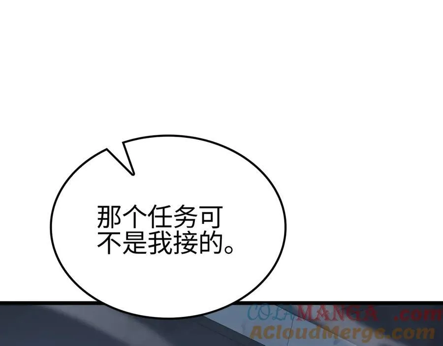 第11话 跟我玩儿？ 第41页