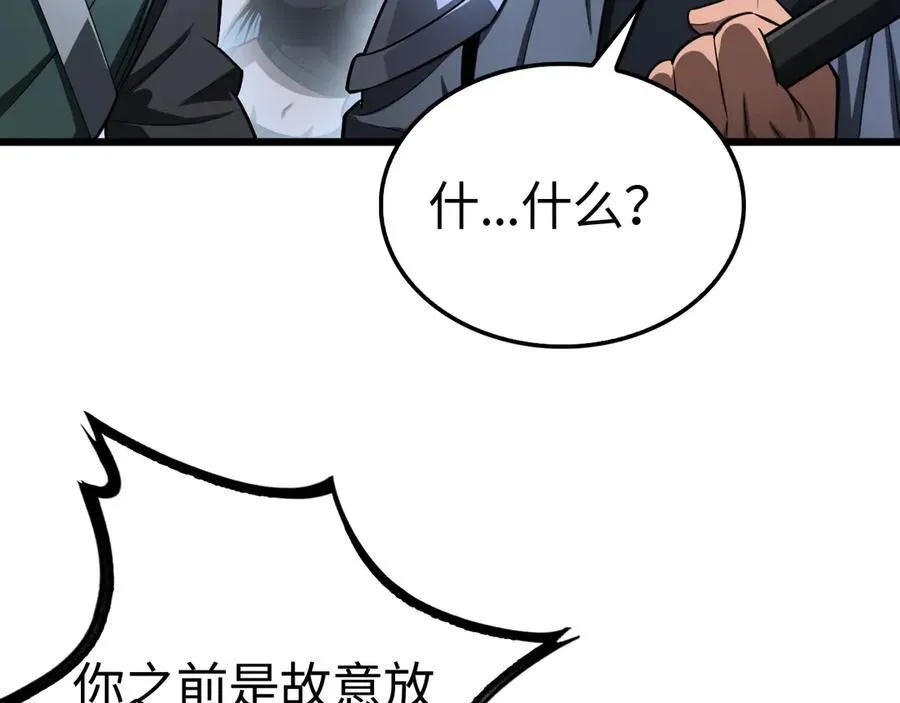 第11话 跟我玩儿？ 第43页