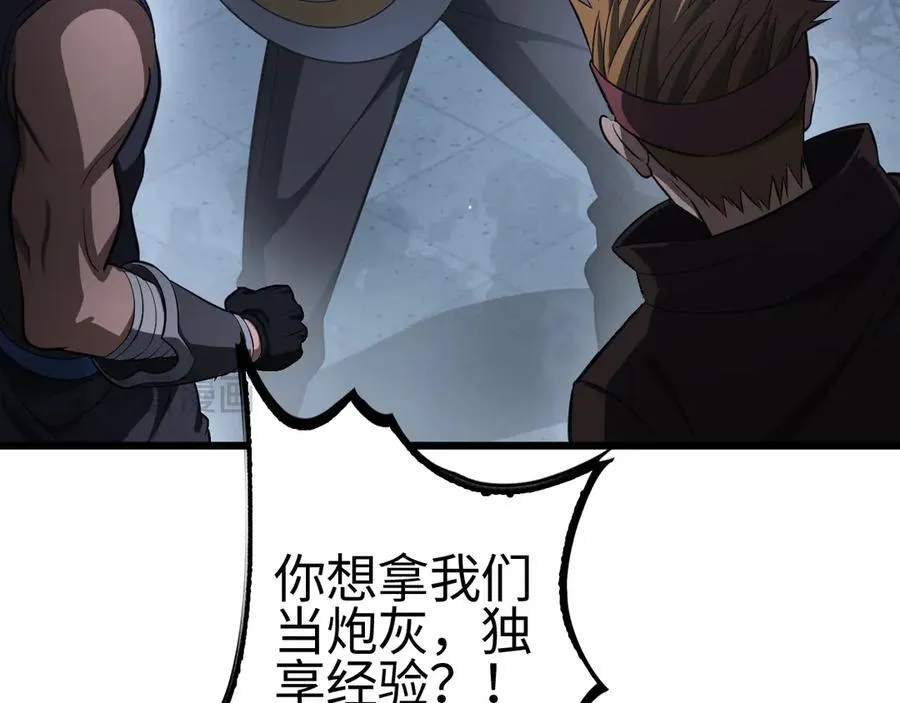 第11话 跟我玩儿？ 第46页