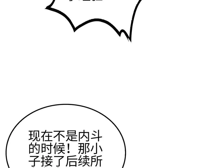 第11话 跟我玩儿？ 第47页