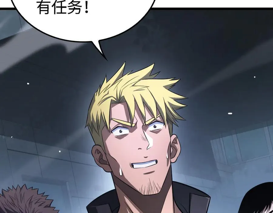 第11话 跟我玩儿？ 第48页