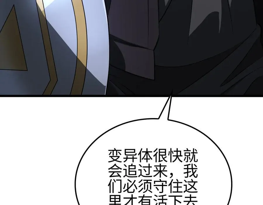 第11话 跟我玩儿？ 第50页