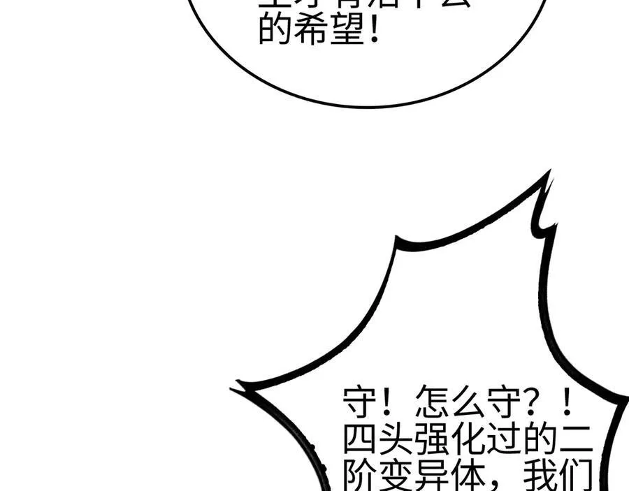 第11话 跟我玩儿？ 第51页
