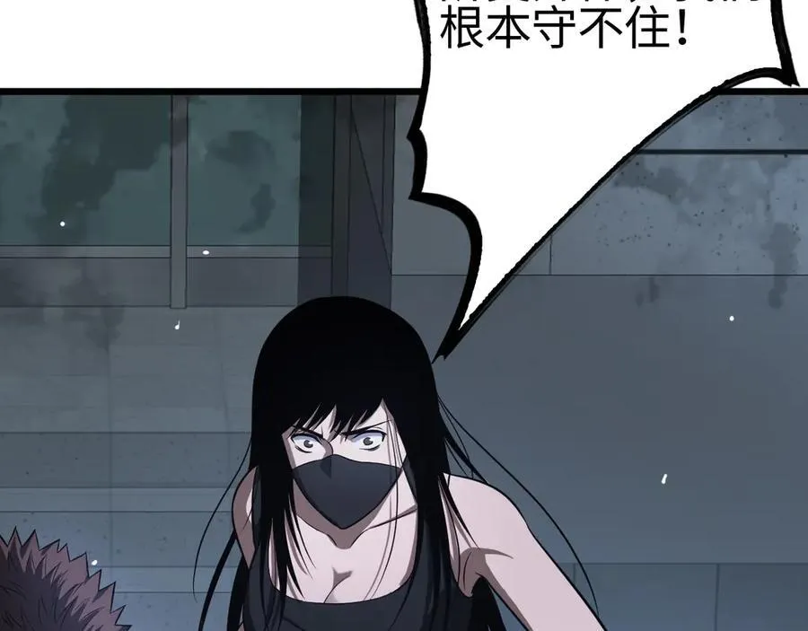 第11话 跟我玩儿？ 第52页