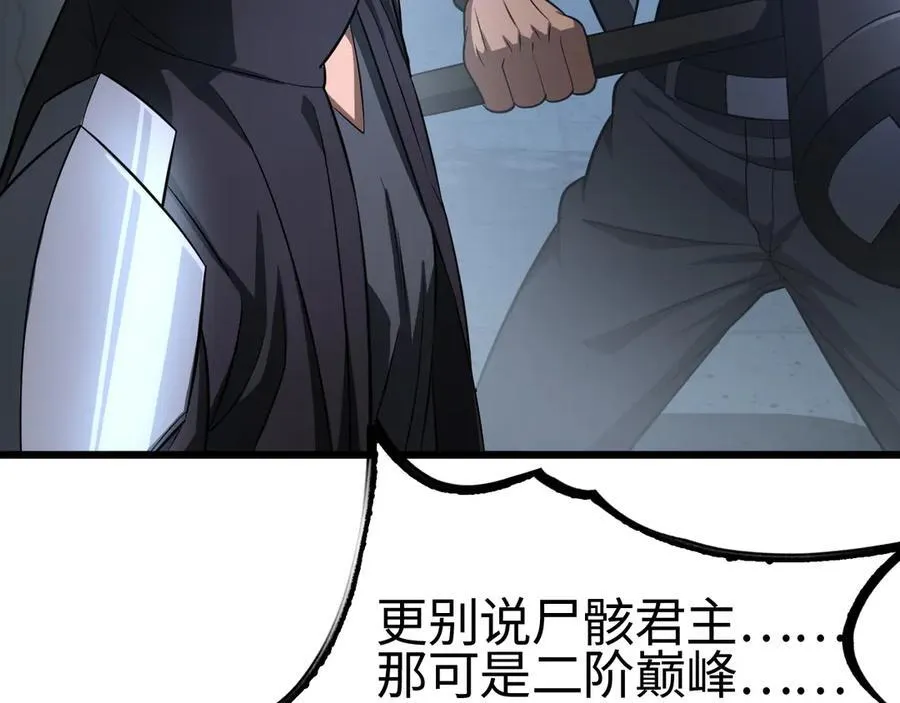 第11话 跟我玩儿？ 第54页
