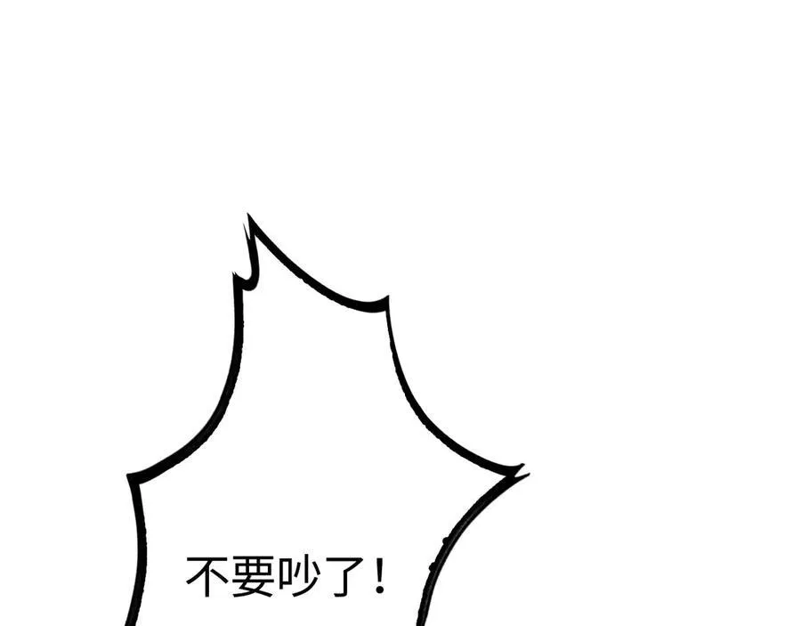 第11话 跟我玩儿？ 第56页