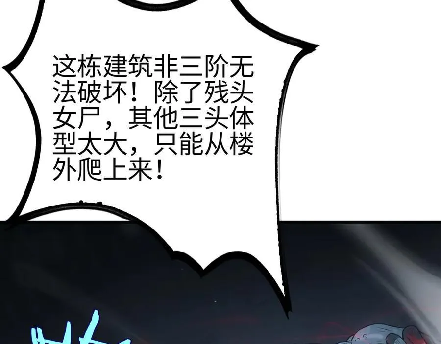 第11话 跟我玩儿？ 第60页