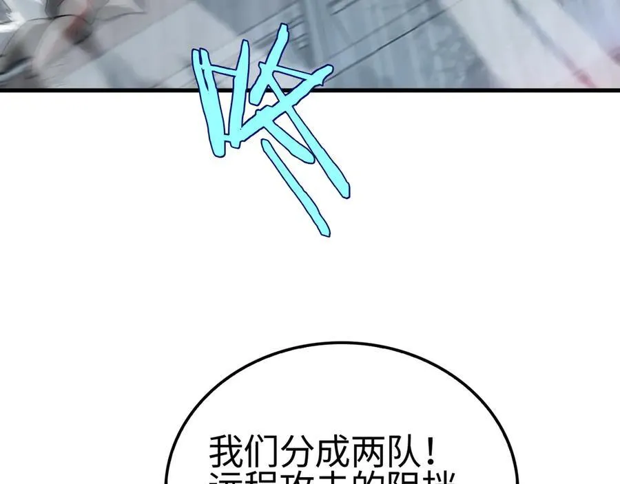 第11话 跟我玩儿？ 第64页