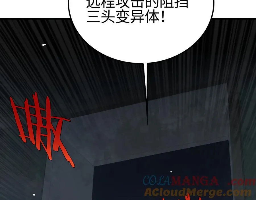 第11话 跟我玩儿？ 第65页