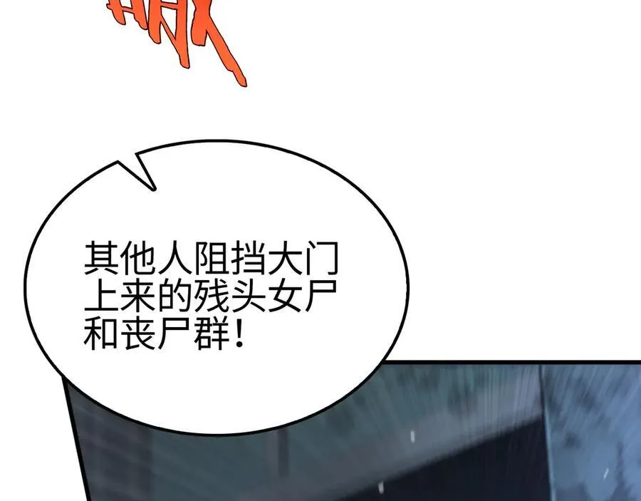 第11话 跟我玩儿？ 第67页