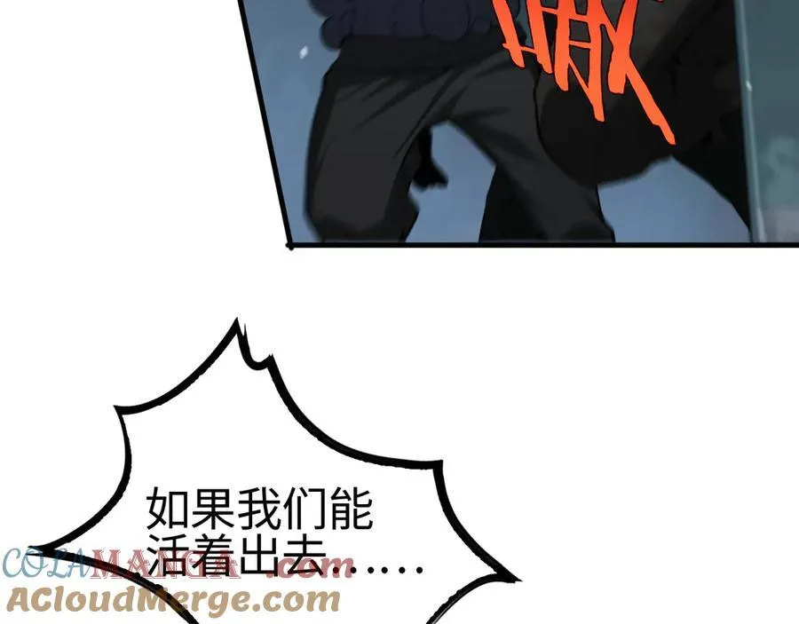 第11话 跟我玩儿？ 第69页