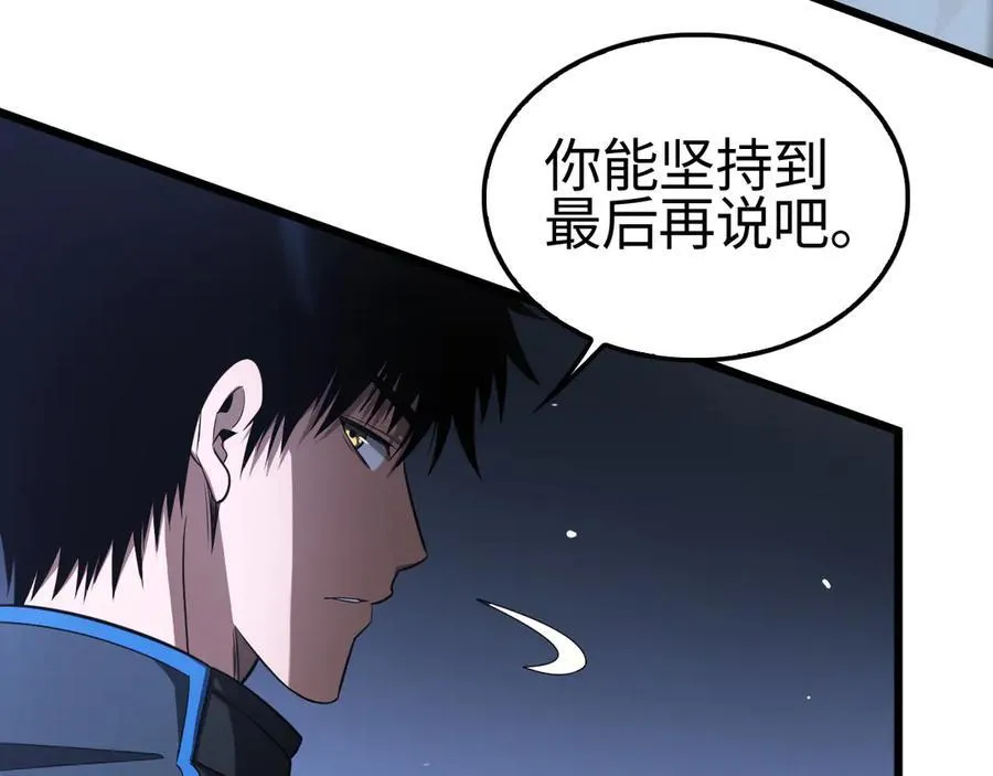 第11话 跟我玩儿？ 第76页