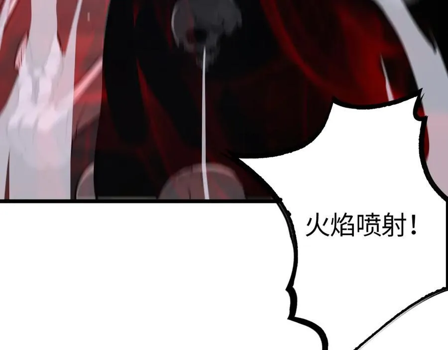 第11话 跟我玩儿？ 第80页