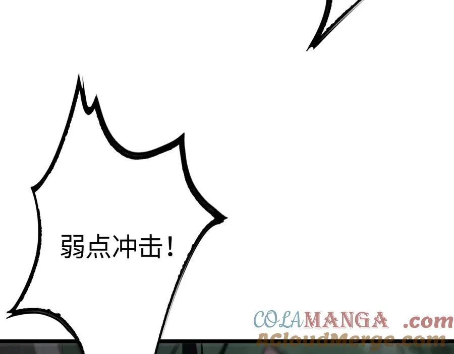 第11话 跟我玩儿？ 第81页