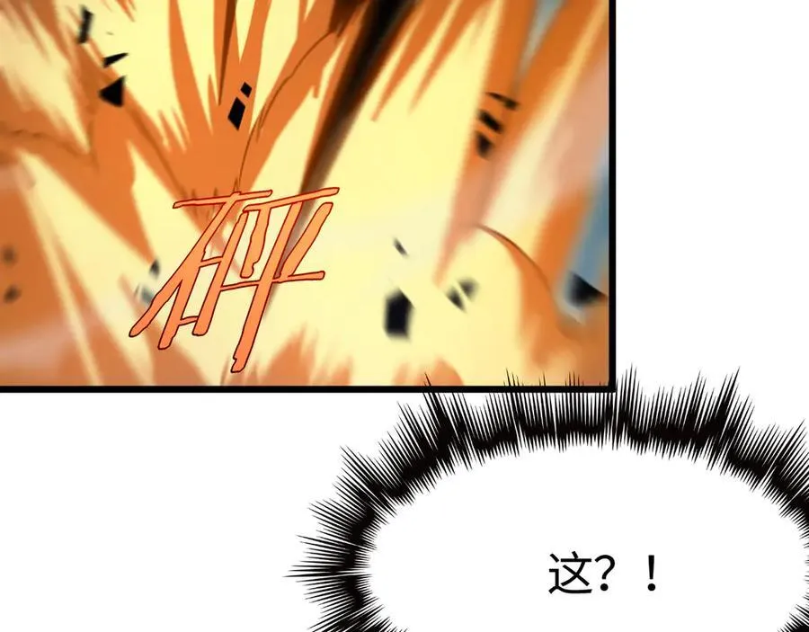第11话 跟我玩儿？ 第87页