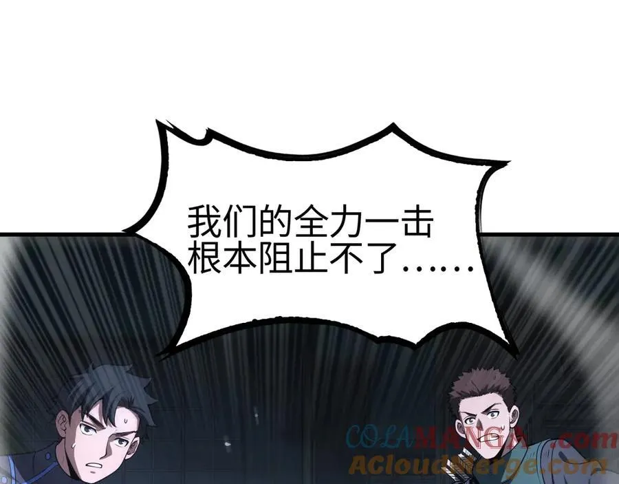 第11话 跟我玩儿？ 第93页